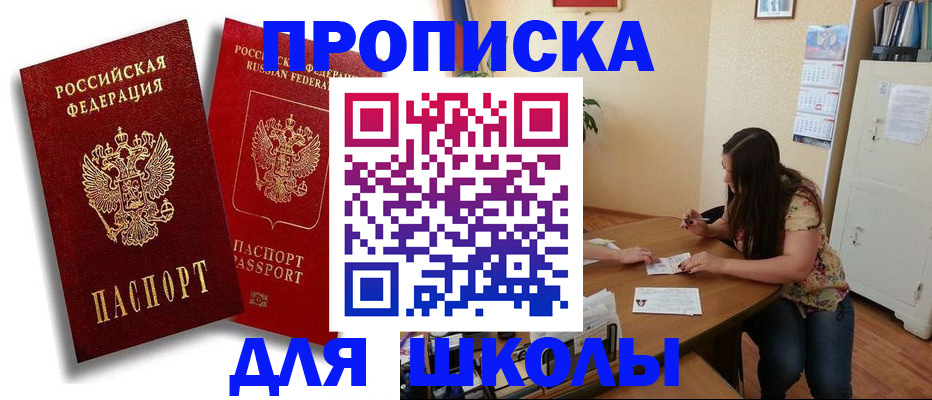 временная регистрация купить в Горнозаводске