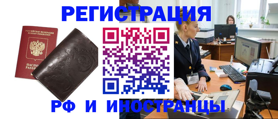 временная регистрация законно в Горнозаводске