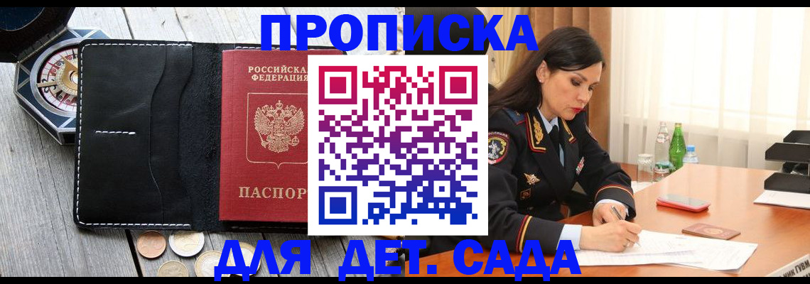 прописка штамп в Горнозаводске