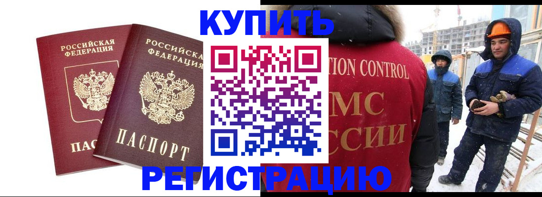 прописка 2025 в Горнозаводске